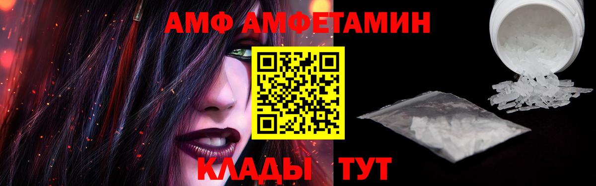 Амфетамин VHQ Чебаркуль