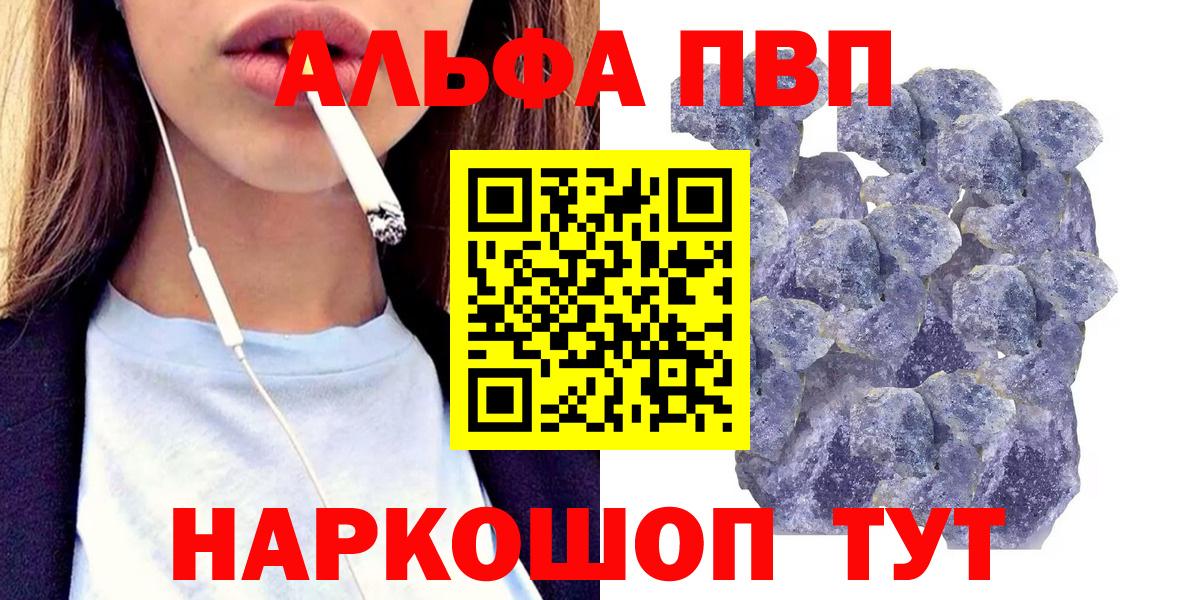 Alfa_PVP VHQ Чебаркуль