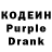 Кодеиновый сироп Lean Purple Drank Chernuy_Shev