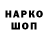 Кодеин напиток Lean (лин) John Klause