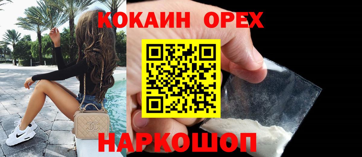 продажа наркотиков  COCAIN Эквадор  Вход с VPN  Чебаркуль  COCAIN Columbia 