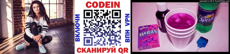 Кодеиновый сироп Lean напиток Lean (лин)  что такое   Чебаркуль 