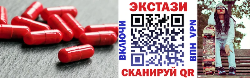 цена наркотик  Чебаркуль  ЭКСТАЗИ VHQ 