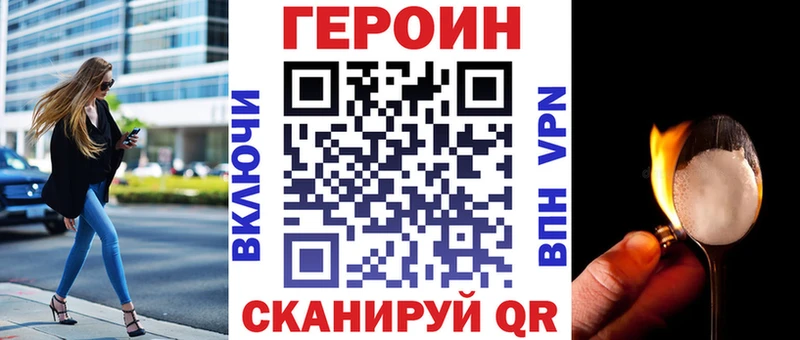 Героин герыч Чебаркуль