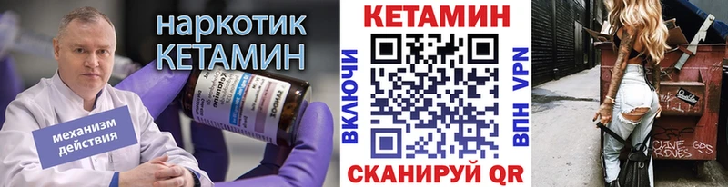 Кетамин VHQ  МЕГА рабочий сайт  Чебаркуль  где купить наркотик 