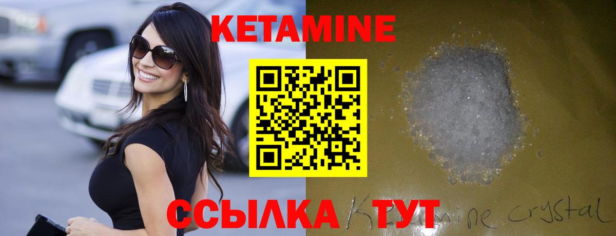 Кетамин ketamine  КЕТАМИН VHQ  Чебаркуль  Вход с VPN 