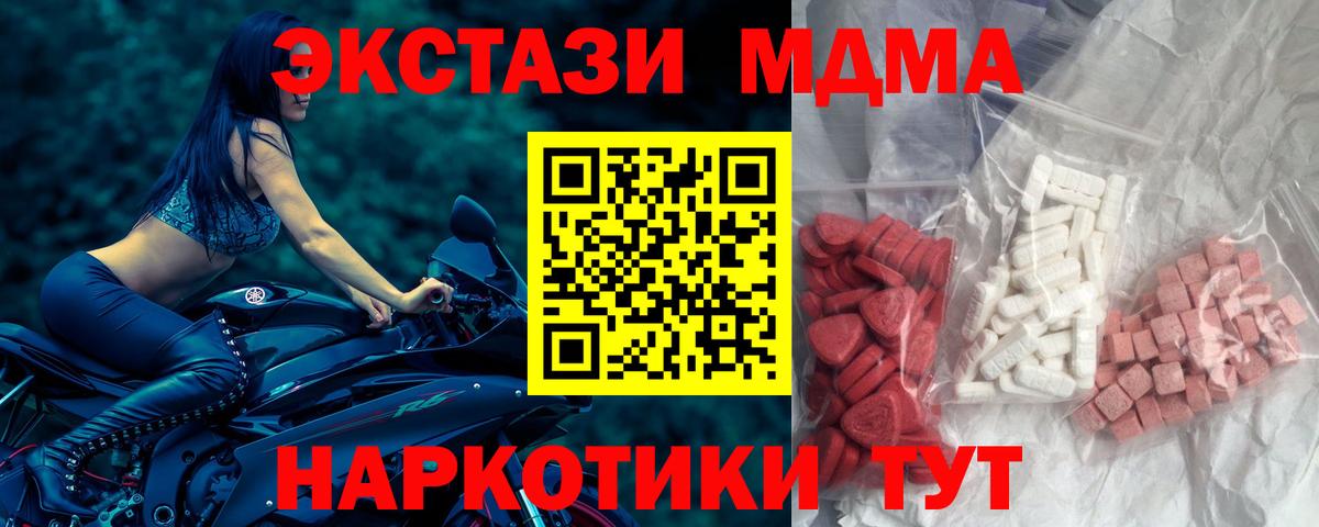 MDMA VHQ Чебаркуль