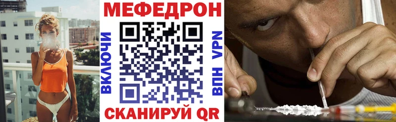 как найти   Чебаркуль  Меф мука 