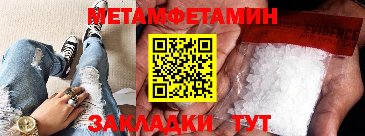 Чебаркуль  МЕТАМФЕТАМИН винт  Первитин  Вход с VPN 