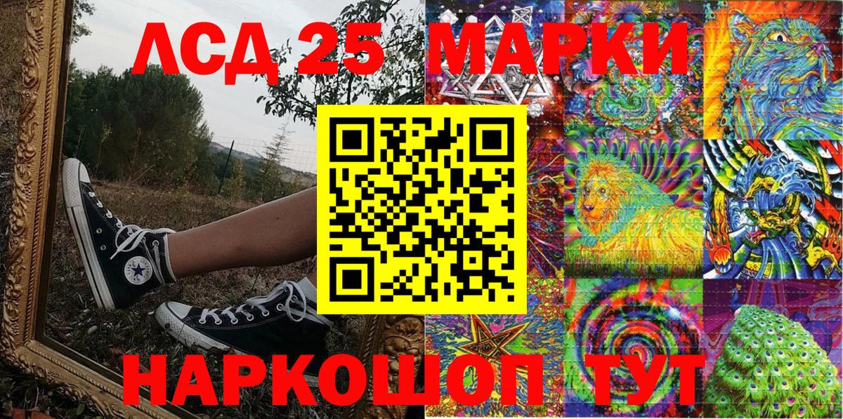 Марки N-bome  купить   Наркотические марки 1,5мг  Вход с VPN  Чебаркуль  Наркотические марки 1,5мг 