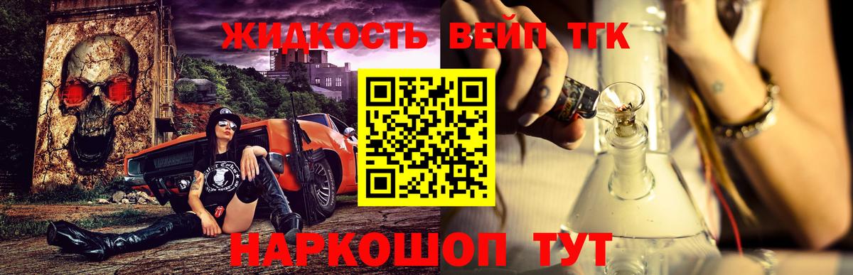 ТГК вейп  Вход с VPN  ТГК жижа  Чебаркуль 