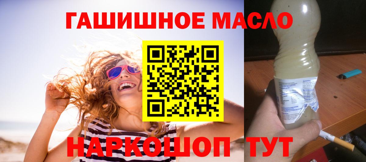 Дистиллят ТГК жижа Чебаркуль